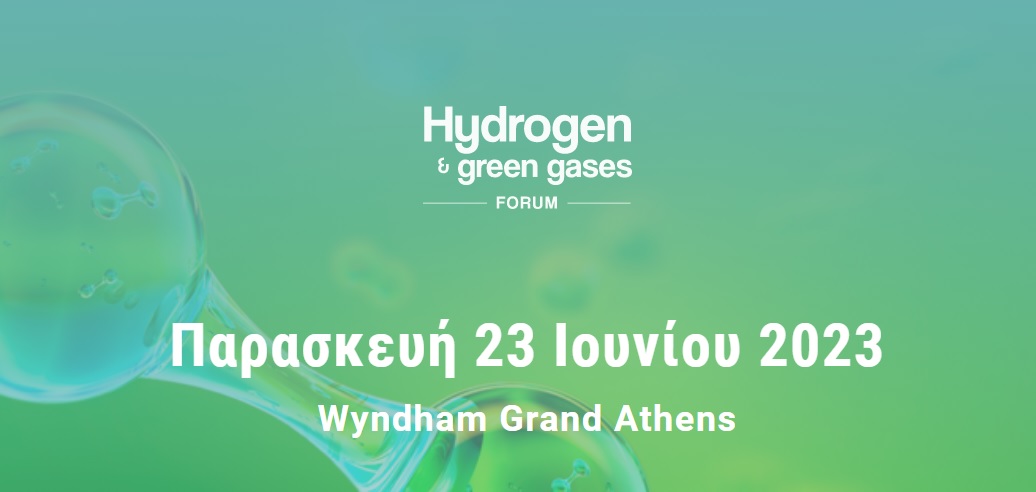 Στις 23 Ιουνίου 2023 θα πραγματοποιηθεί το 1o Hydrogen & Green Gases Forum του energypress